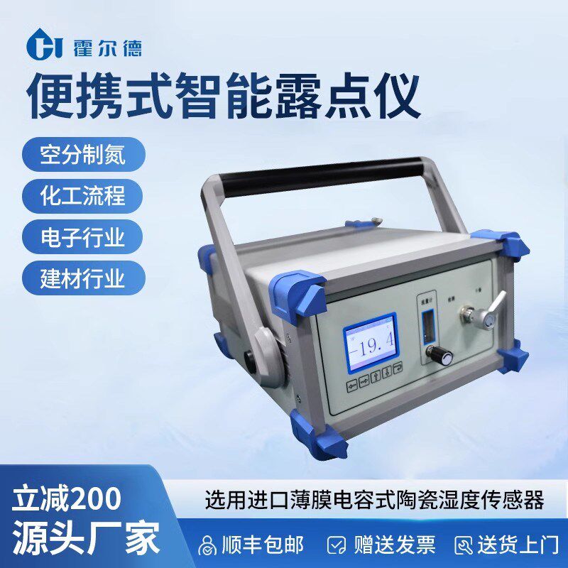 式智能露点分析仪微量氧气含量测定仪常量氧测试检测仪露点仪