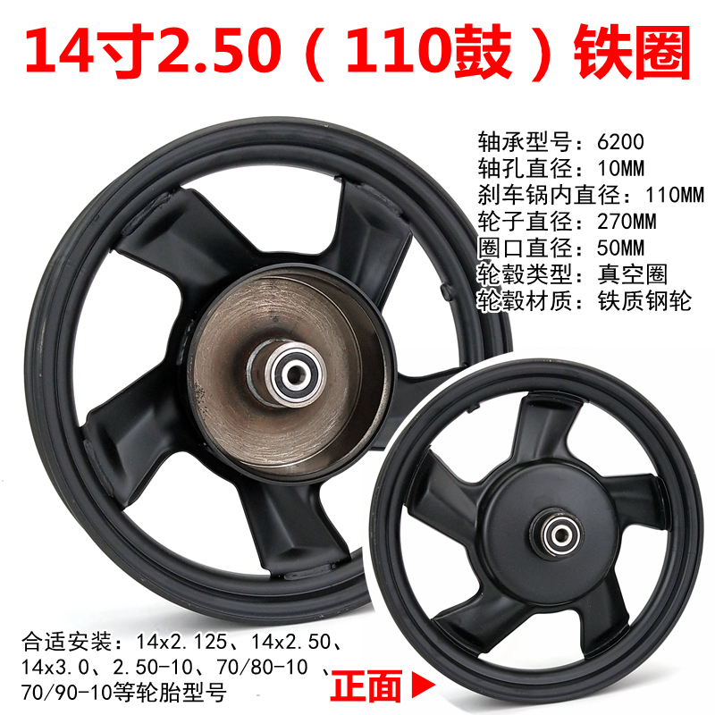 寸X2..电动车古刹前*2铝轮毂大小鼓钢圈