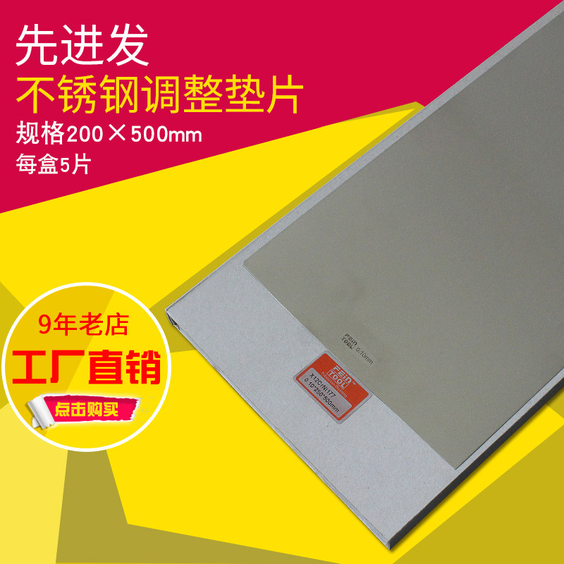 间隙片调整垫片板垫片矽钢片精密垫片模具垫片宽长