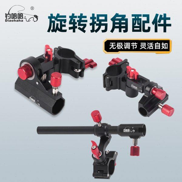 钓哈哈新款旋转拐角配件加长炮台架钓椅配件鱼护架多功能渔具装备,户外/登山/野营/旅行用品,其他垂钓用品,淘宝优惠券,粉丝福利购,淘宝优惠卷