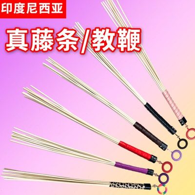 印尼藤条教鞭戒尺家用教鞭教师专用指读棒竹鞭藤鞭指挥棒戒条教棍