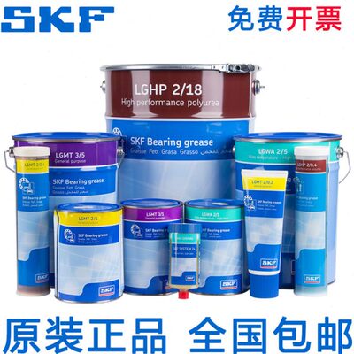 瑞典SKF润滑脂LGHP2/ 0.4 1 5 18 工业通用超高温润滑脂高温黄油
