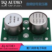 MC唱头变压器 音频升压牛 升压变压器 LP黑胶 MC唱头升压变压器