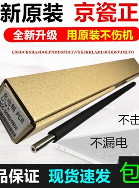 全新原装 京瓷 FS6525 6530 6025 6030 3010i 3510i 3011i 充电辊