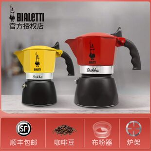 Bialetti比乐蒂双阀摩卡壶意式咖啡壶煮家用户外露营器具