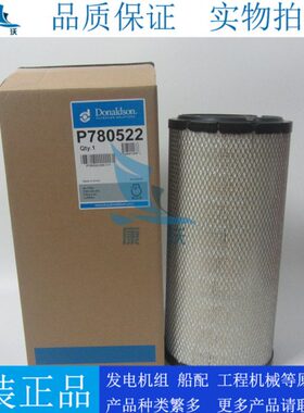 P780522/P780523原厂唐纳森空气滤清器通卡特发电机206-5234
