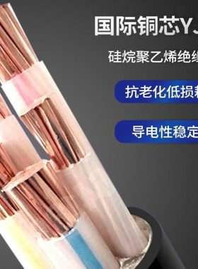 国标铜芯YJV2 3 4 5芯2.5 4 6 10 16 25 35 50平方二三相电缆线