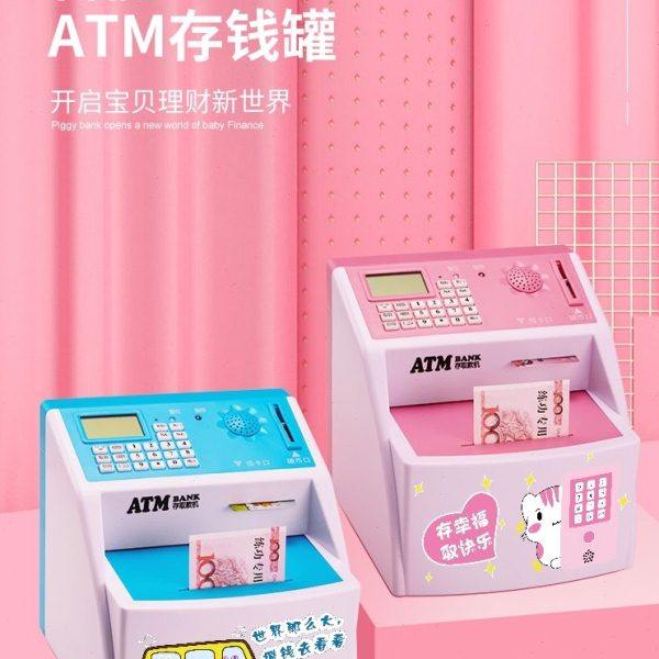 存钱罐儿童储蓄罐创意可爱ATM大容量可存取款机卡通储钱罐送礼物