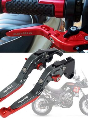 适用aprilia阿普利亚150ADV Terra150 改装刹车牛角 离合手把拉杆