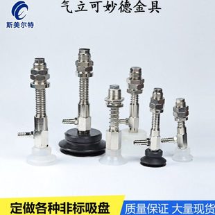 气立可真空吸盘支架杆座机械手配件气动金具连接杆M11螺牙侧进气