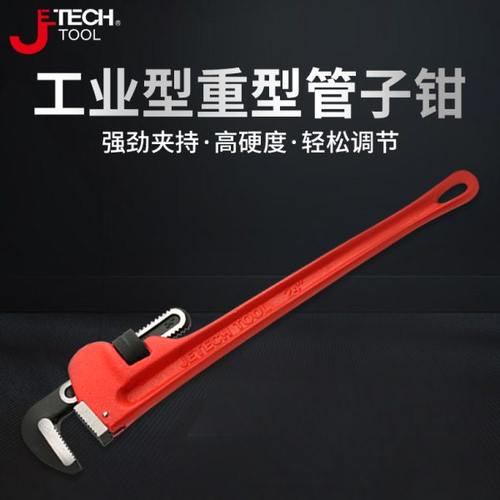 捷科管子钳水管钳子圆管安装钳手虎钳管子扳手固定夹持工具8-48寸