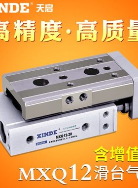 SMC型气动滑台MXQL气缸MXQ12-10-20-30-40-50-ASTFRP两端调整缓冲