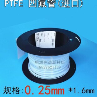 进口1/8 1/16 PTFE管 彩色PTFE管路微流控氟塑管色谱毛细管四氟管