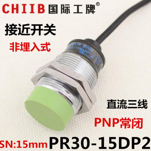 沪工非埋入式接近开关传感器 PR30-15DP2 直流三线PNP常闭12v 24v - 封面