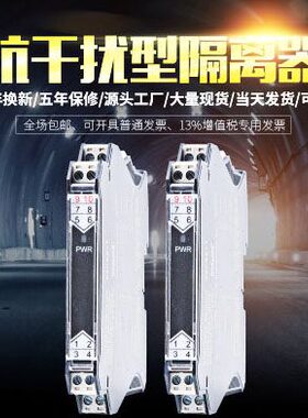 研测HDTD-2111无源信号隔离器一进二出4-20mA 分配器直电流变送器