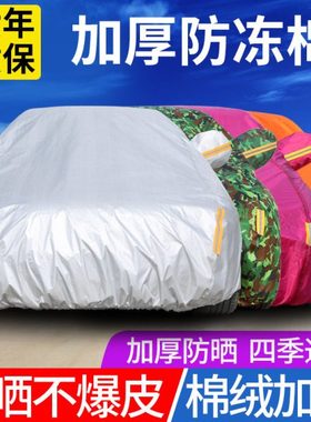 长安cs15 cs35 cs75cs55逸动XT车衣车罩悦翔V3v5v7睿骋加厚汽车套