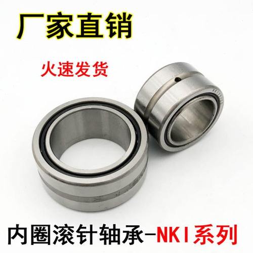 NA49带内圈滚针轴承NA4918/4920/4922/4924/4926/4928 RNA