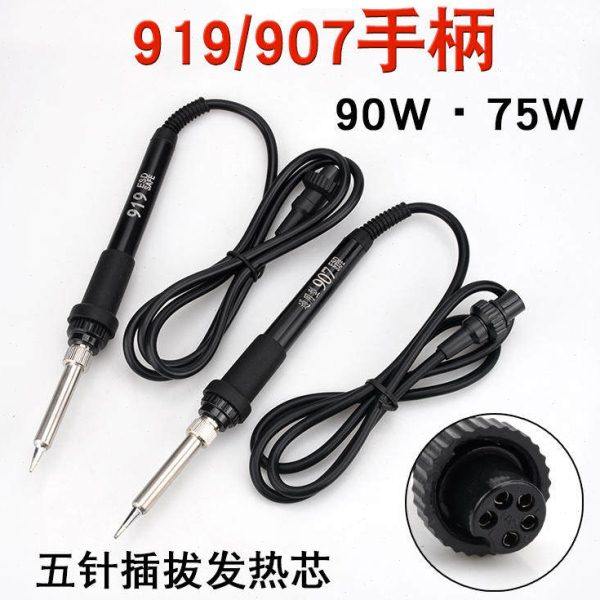919烙铁手柄936 937 938 948电焊台90W烙铁手柄75W手柄5针直插芯,五金/工具,发热芯,淘宝优惠券,粉丝福利购,淘宝优惠卷