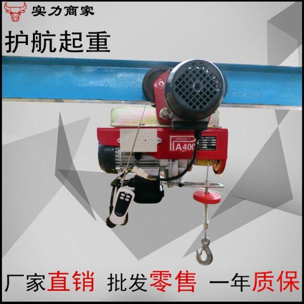 钢丝绳小型电动葫芦 PA1000  带跑车 厂家直供   质保一年,搬运/仓储/物流设备,起重葫芦,淘宝优惠券,粉丝福利购,淘宝优惠卷