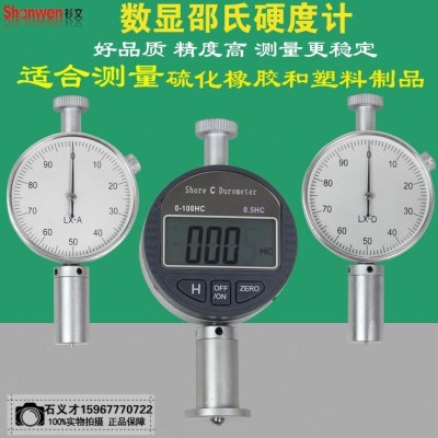 邵氏橡胶硬度计A型D型O型便携式硬度测试仪 硬度仪数字硬度表包邮