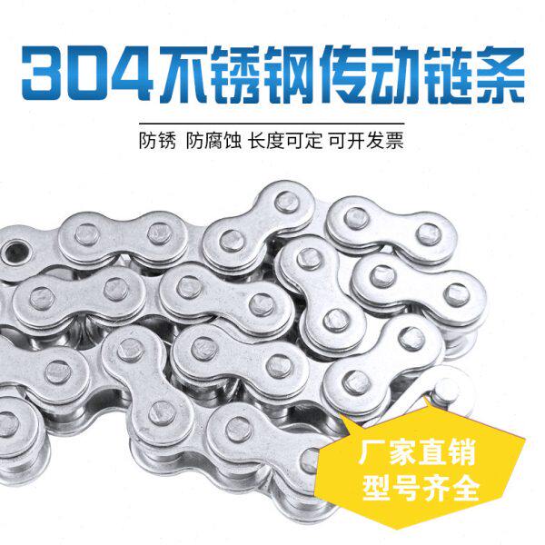 304不锈钢链条3分SS06B 4分SS08B 5分SS10A 6分SS12A 1寸SS16AB
