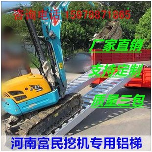 挖掘机微挖专用爬梯收割机铝合金跳板履带上下车铝梯桥板加强防滑