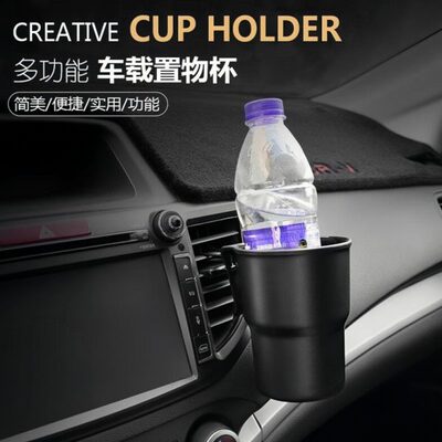 车载水杯架车用保温水壶固定座车内收纳汽车出风口杯托车门饮料架