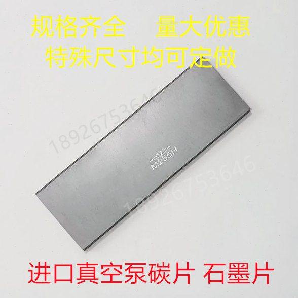 镇江风泵碳片ZYBW80F好利旺石墨刮片 碳精片真空泵石墨片130*45*5,橡塑材料及制品,石墨及制品,淘宝优惠券,粉丝福利购,淘宝优惠卷