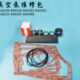 进口真空泵维修包配件密封垫片RA0100RA0160RA0302RA0400轴套油封