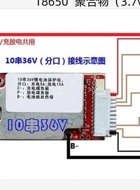 三元锂10串36V滑板车7串24v扭扭车13串48v电动自行车锂电池保护板