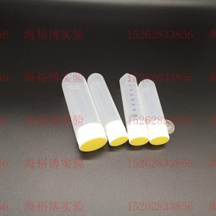 100ml内螺口尖底圆底耐高离心管 高品质高速20000转加厚