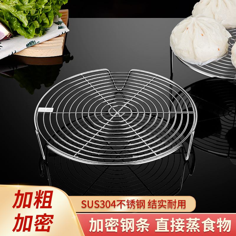不锈钢304蒸架家用蒸笼三脚蒸笼电N饭锅炒锅隔水脚蒸格