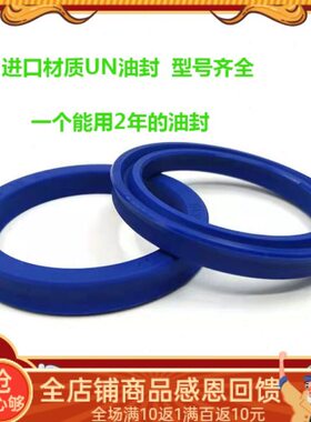 进口油封UN 210X235X220X240X250X225X230X255X15X18X20X22密封圈