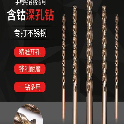 600mm高钴含钴直柄麻花钻头加长钻抛物线型深孔钻头8 9 10 12*600