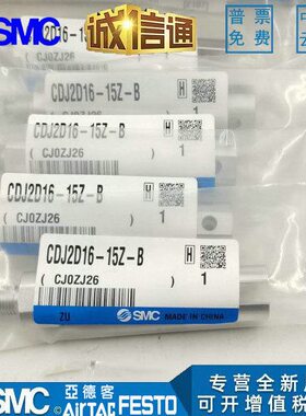 CJ2D/CDJ2D16-5/10/15/20/25/30/35/40/45/50/Z-B气缸