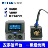 安泰信ST3090D高频数显涡流焊台90W恒温150W调温电烙铁320W大功率