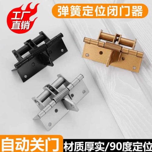 自动关门闭门器缓冲弹簧合页免打孔家用隐形回弹铰链木门推拉门