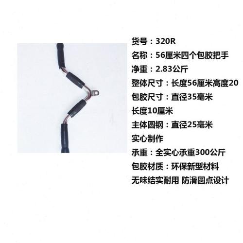 V型拉力新款训练杆长56厘米四处包胶大型器械配件健身房配套杆