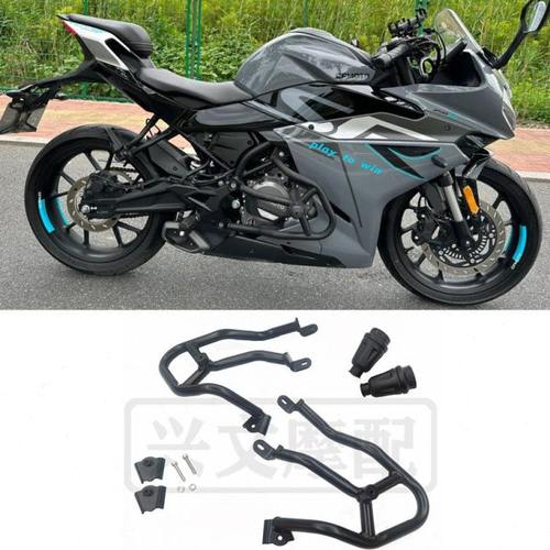 适用春风250SR改装护杠发动机防碰撞保险杠竞技杠防摔保护架配件