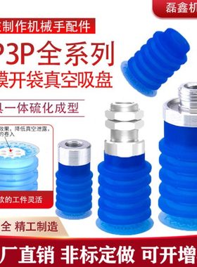 注塑机蓝色波纹薄膜包装开袋真空吸盘ZP3P-T50 40 32JT5SF5.5多层