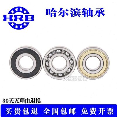 HRB哈尔滨轴承16034 ZZ 2RZ 7000134内径170mm外径260mm宽度28mm