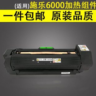 加热器 施乐6000加热组件 5000 6080 7080定影组件 适用 7000 原装
