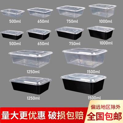 一次性500ml长方形餐盒透明塑料饭盒加厚1000ml外送打包盒带盖子