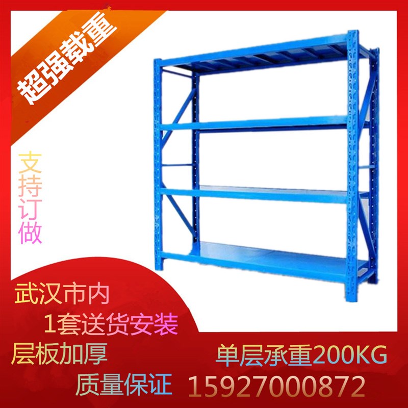 湖北仓储库房多层货架家用轻型z中型重型铁架子多功能置物展示货