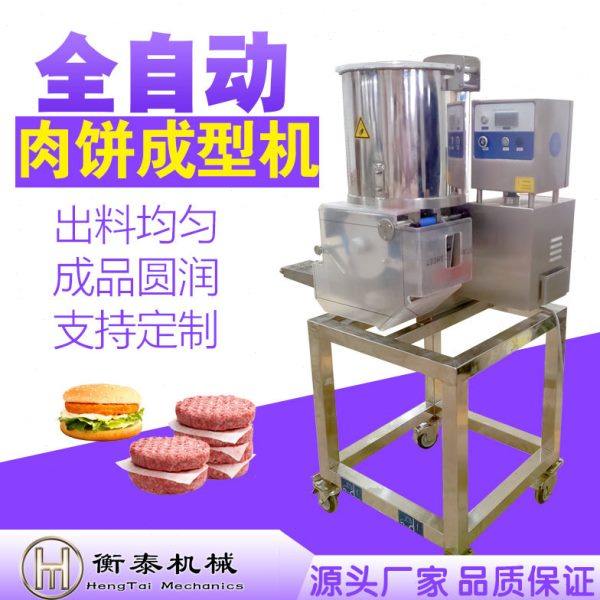 牛肉饼成型机 南瓜饼土豆饼压饼设备 厂家生产全自动汉堡肉饼机,清洗/食品/商业设备,肉制品加工设备,淘宝优惠券,粉丝福利购,淘宝优惠卷