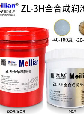 ZL-3H全合成润滑脂-20-160度-40-180三叶罗茨鼓风机专用脂美孚1KG