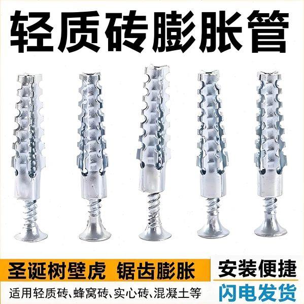 kt铁锯齿壁虎膨胀螺丝金属膨胀管钉防松水泥墙轻质砖空心砖自攻螺,五金/工具,膨胀螺丝,淘宝优惠券,粉丝福利购,淘宝优惠卷