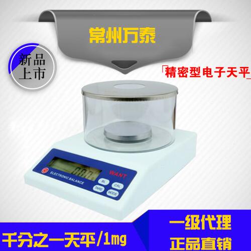 常州万泰WT3003K电子分析天平300g 1mg 千分之一精密天平/电子秤