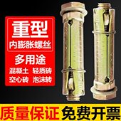 新型内膨胀螺丝空心砖专用膨胀螺栓重型三片式 拉爆内爆膨胀钉M6M8