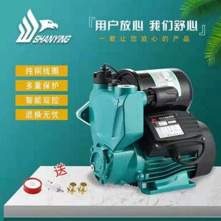 三鹰自吸增压泵家用小型冷热水管道加压低噪节能智能双控自吸水泵